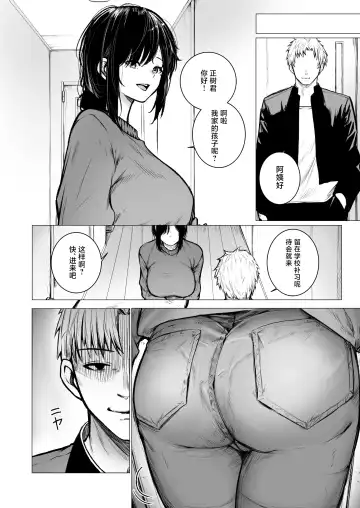 [Jury] InCha-kun no Hahaoya wa Ore Senyou Onaho Fhentai - Page 7