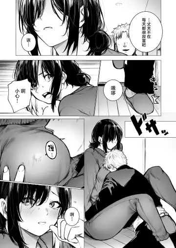 [Jury] InCha-kun no Hahaoya wa Ore Senyou Onaho Fhentai - Page 8