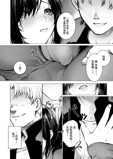 [Jury] InCha-kun no Hahaoya wa Ore Senyou Onaho Fhentai - Page 9