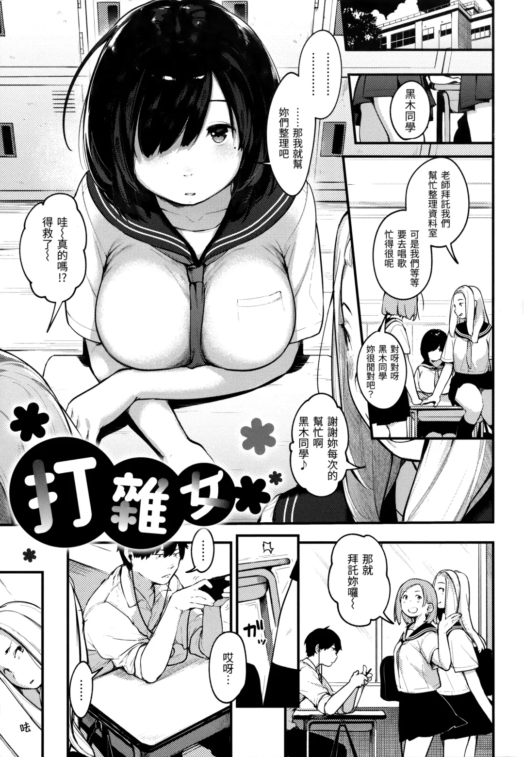 [Ouchi Kaeru] Omochikaeri (decensored) Fhentai - Page 101