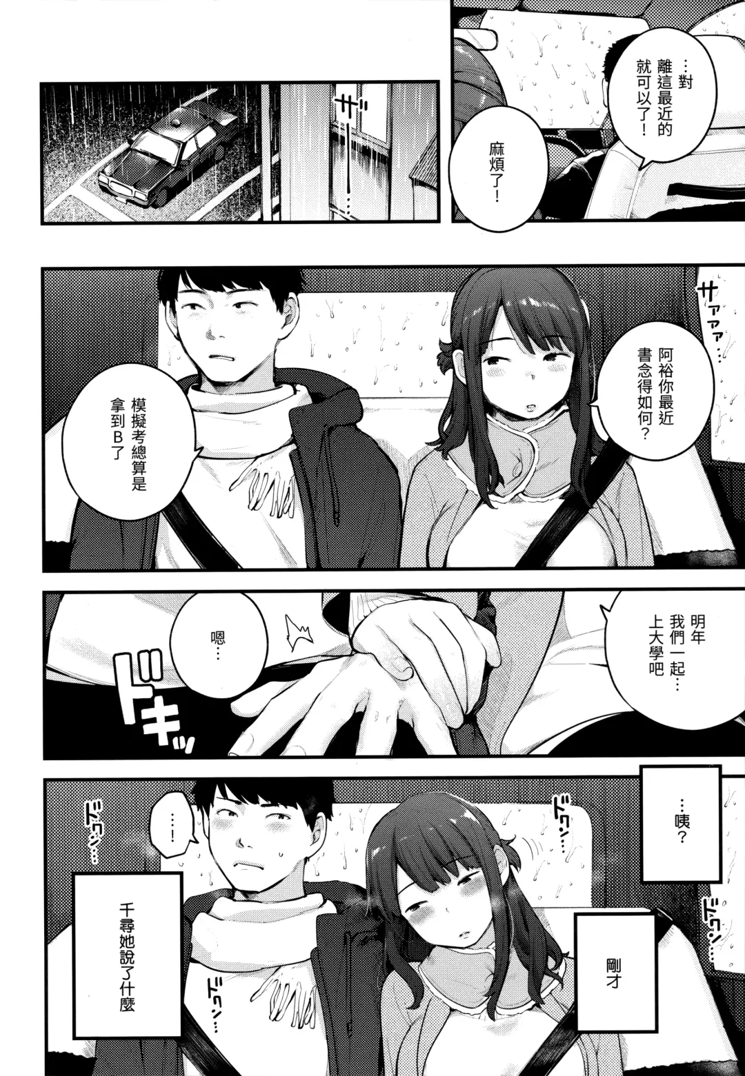 [Ouchi Kaeru] Omochikaeri (decensored) Fhentai - Page 140