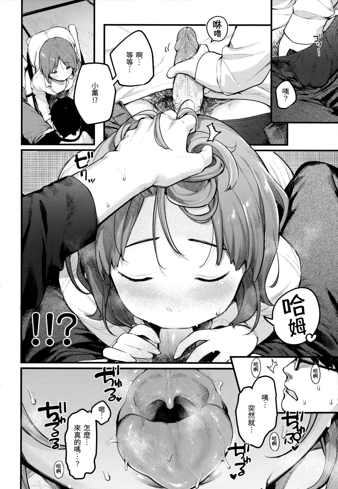 [Ouchi Kaeru] Omochikaeri (decensored) Fhentai - Page 16