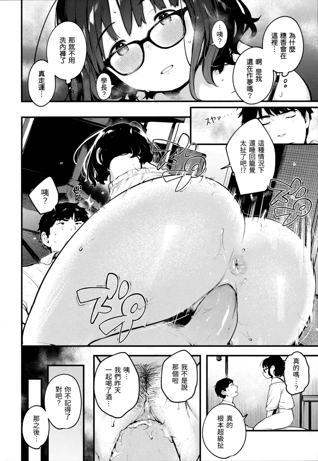 [Ouchi Kaeru] Omochikaeri (decensored) Fhentai - Page 32