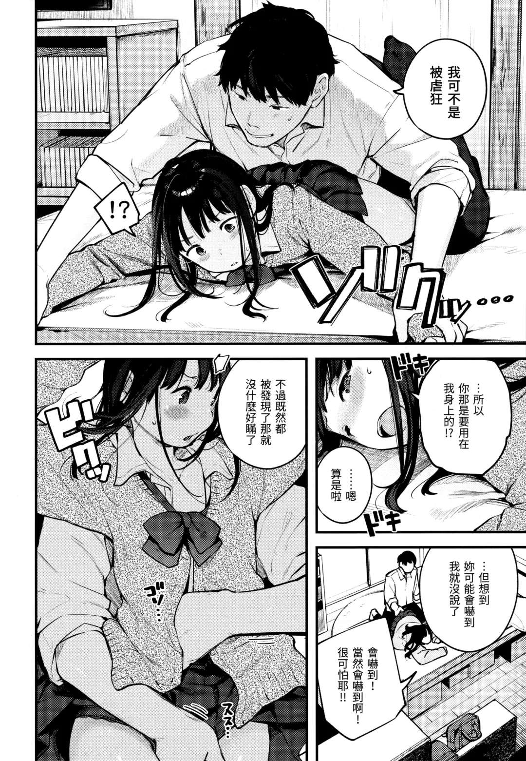 [Ouchi Kaeru] Omochikaeri (decensored) Fhentai - Page 56