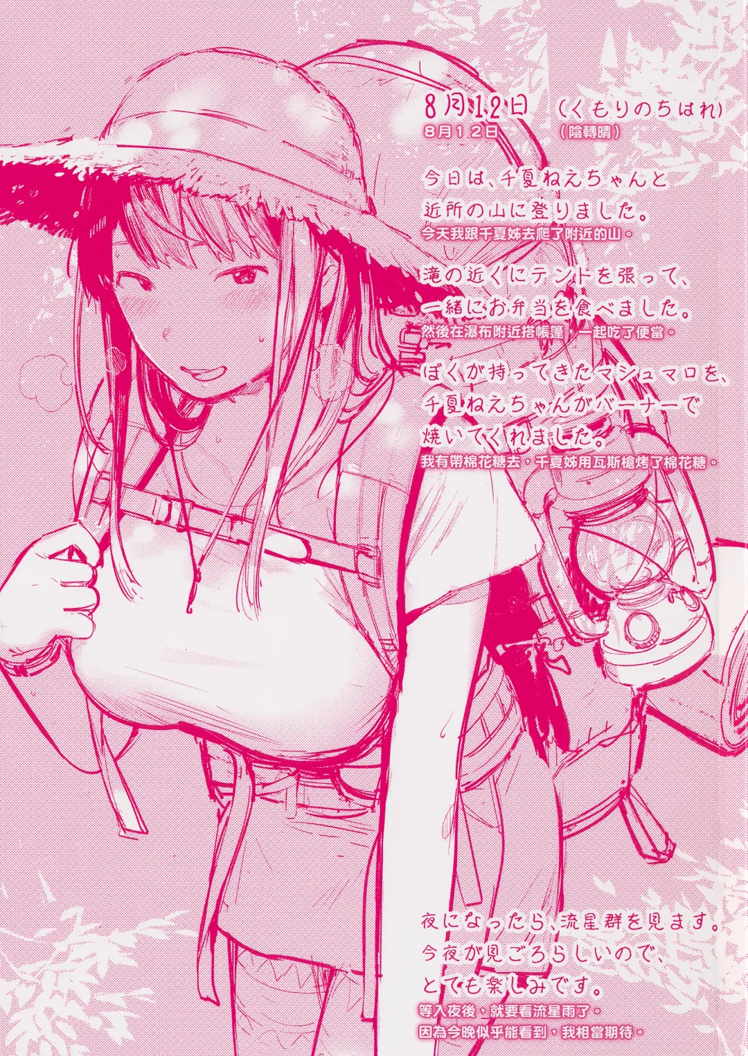 [Ouchi Kaeru] Omochikaeri (decensored) Fhentai - Page 7