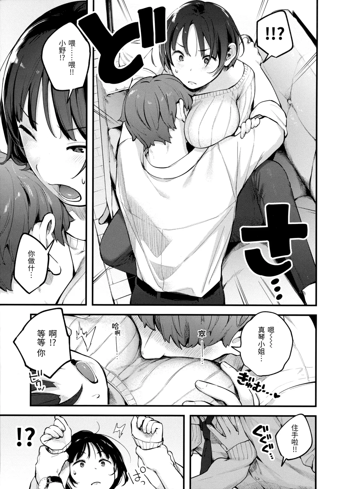 [Ouchi Kaeru] Omochikaeri (decensored) Fhentai - Page 71