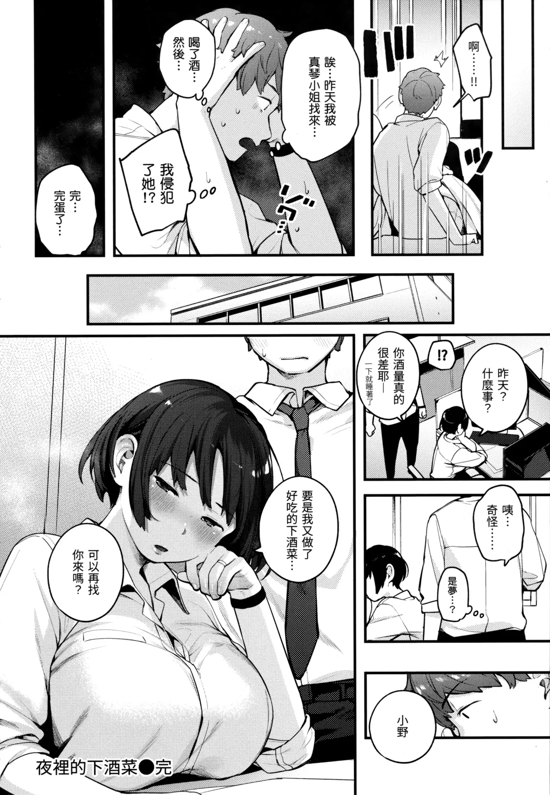 [Ouchi Kaeru] Omochikaeri (decensored) Fhentai - Page 84