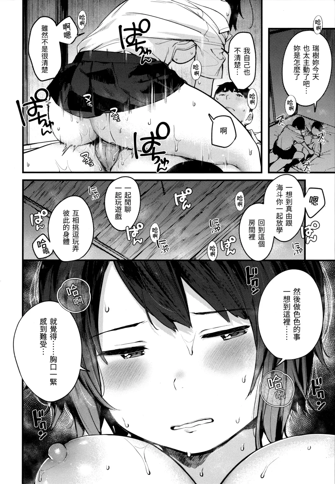 [Ouchi Kaeru] Omochikaeri (decensored) Fhentai - Page 96