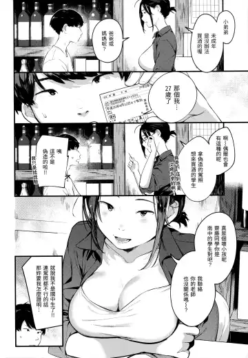 [Ouchi Kaeru] Omochikaeri (decensored) Fhentai - Page 122