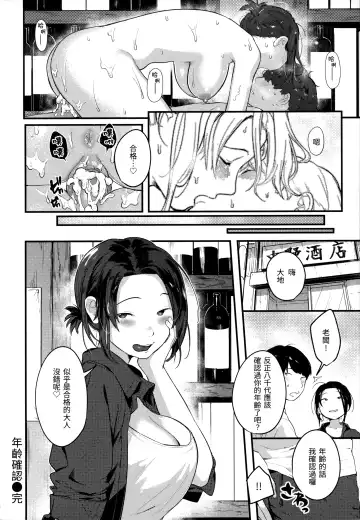 [Ouchi Kaeru] Omochikaeri (decensored) Fhentai - Page 136