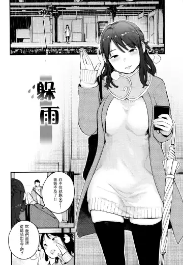 [Ouchi Kaeru] Omochikaeri (decensored) Fhentai - Page 138