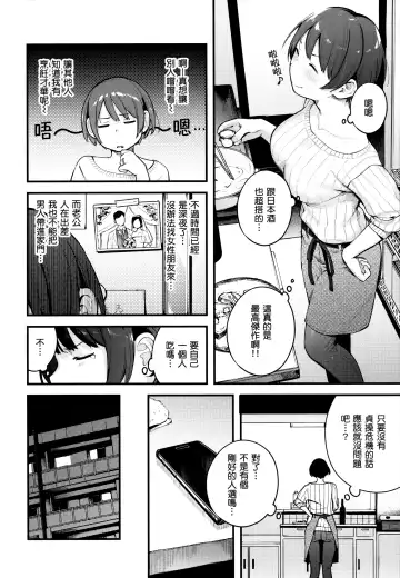 [Ouchi Kaeru] Omochikaeri (decensored) Fhentai - Page 68