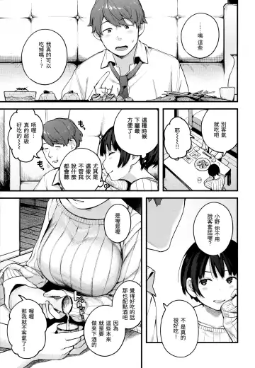 [Ouchi Kaeru] Omochikaeri (decensored) Fhentai - Page 69