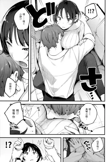 [Ouchi Kaeru] Omochikaeri (decensored) Fhentai - Page 71