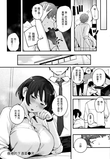 [Ouchi Kaeru] Omochikaeri (decensored) Fhentai - Page 84