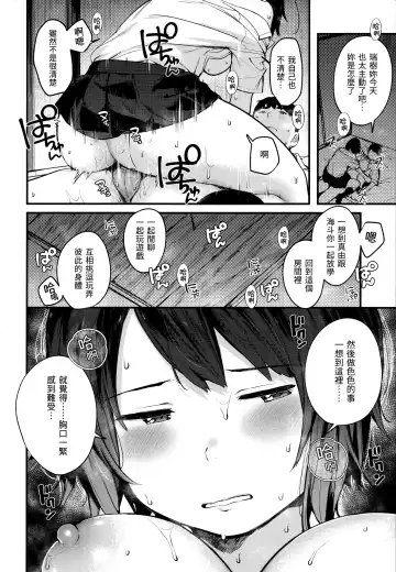 [Ouchi Kaeru] Omochikaeri (decensored) Fhentai - Page 96