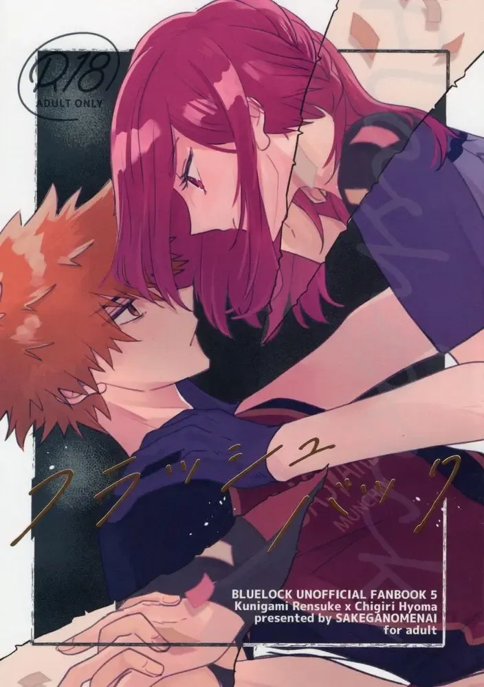 [Itoguci] Flashback Fhentai - Page 1