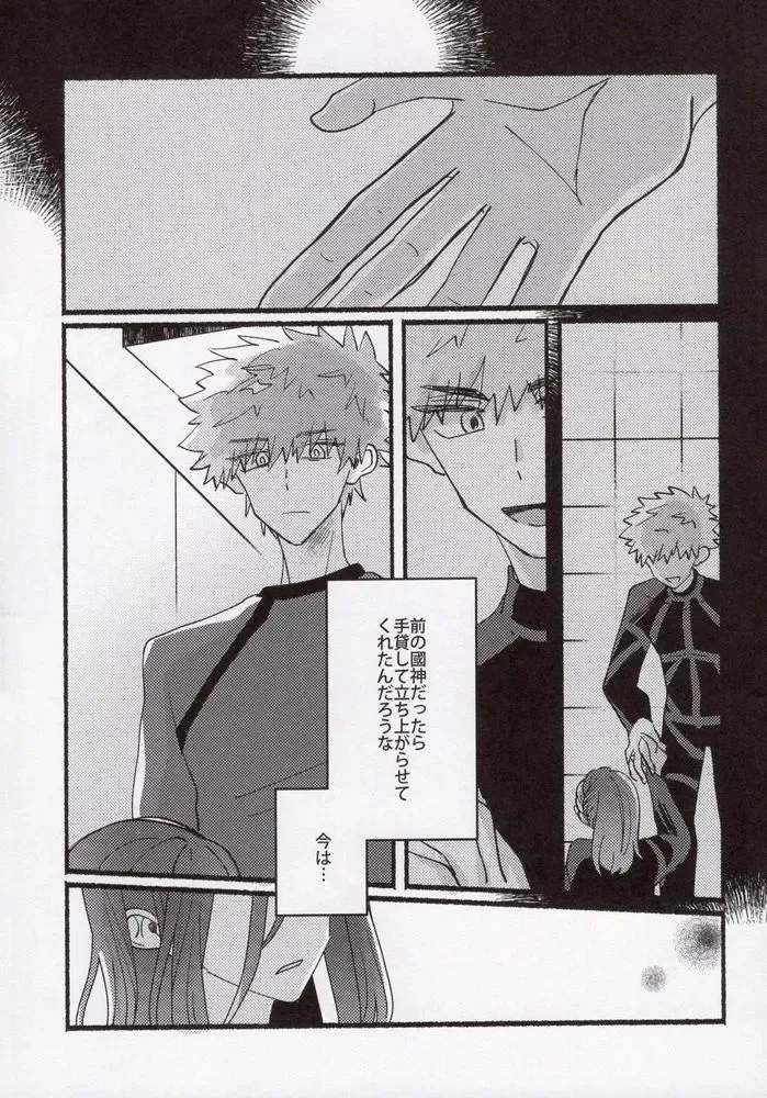 [Itoguci] Flashback Fhentai - Page 16