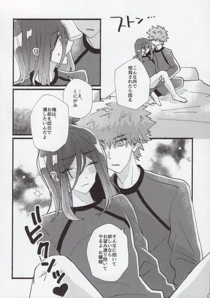 [Itoguci] Flashback Fhentai - Page 27