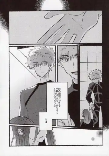 [Itoguci] Flashback Fhentai - Page 16