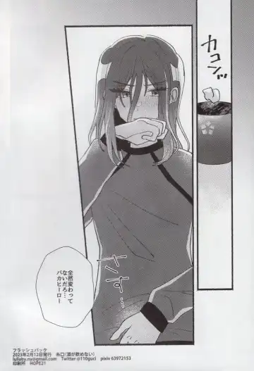 [Itoguci] Flashback Fhentai - Page 35