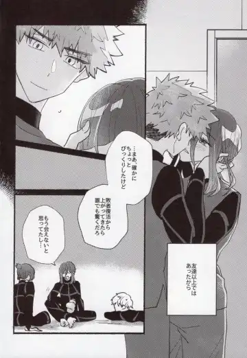 [Itoguci] Flashback Fhentai - Page 5