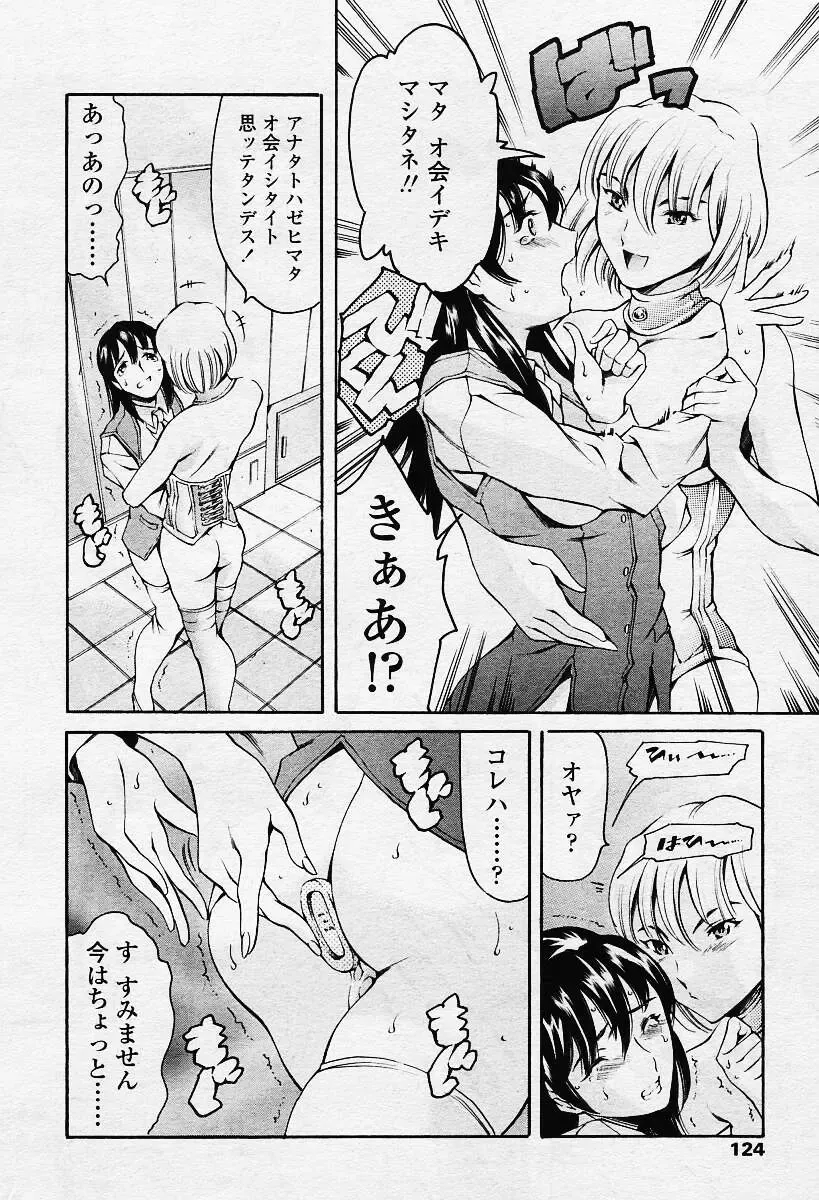 [Maguro Teikoku] Shihon Shugi no Seishin - Der Geist des Kapitarismus Fhentai - Page 145