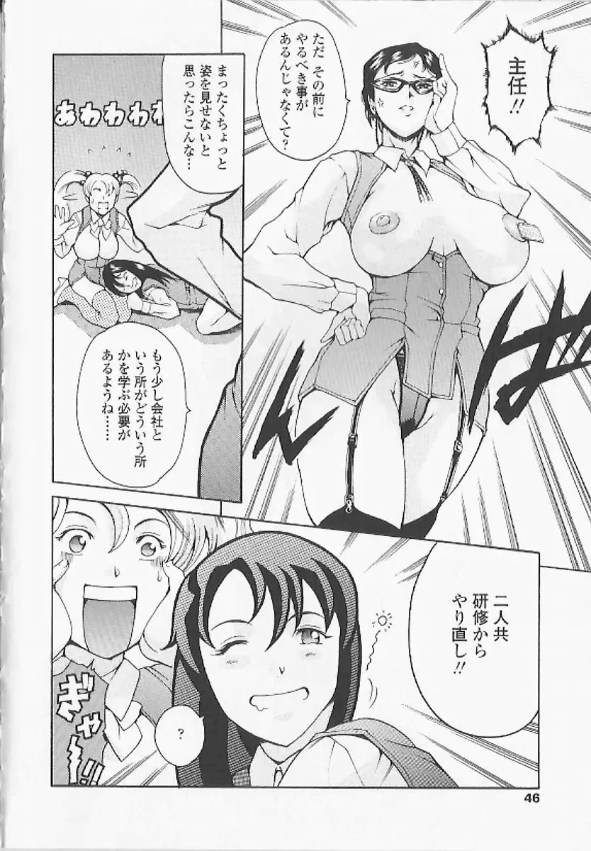 [Maguro Teikoku] Shihon Shugi no Seishin - Der Geist des Kapitarismus Fhentai - Page 47