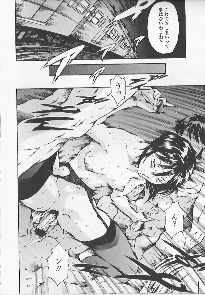 [Maguro Teikoku] Shihon Shugi no Seishin - Der Geist des Kapitarismus Fhentai - Page 59