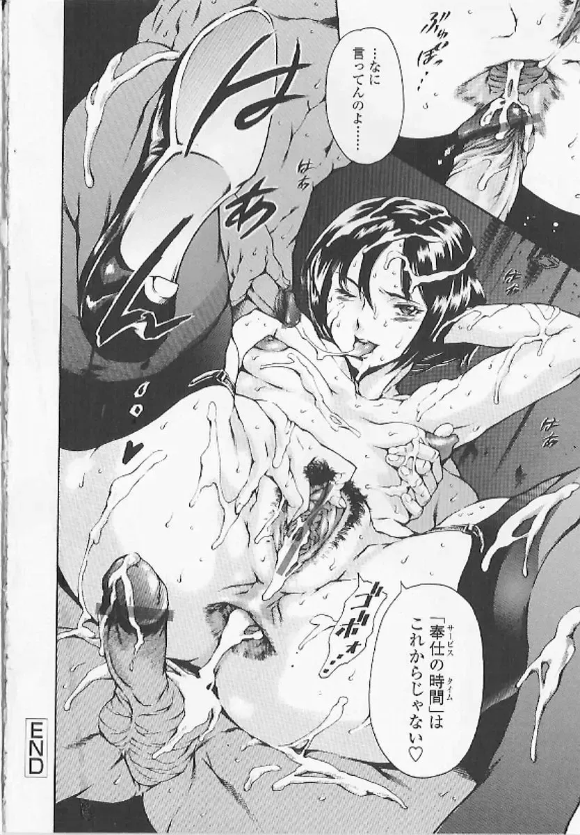 [Maguro Teikoku] Shihon Shugi no Seishin - Der Geist des Kapitarismus Fhentai - Page 69