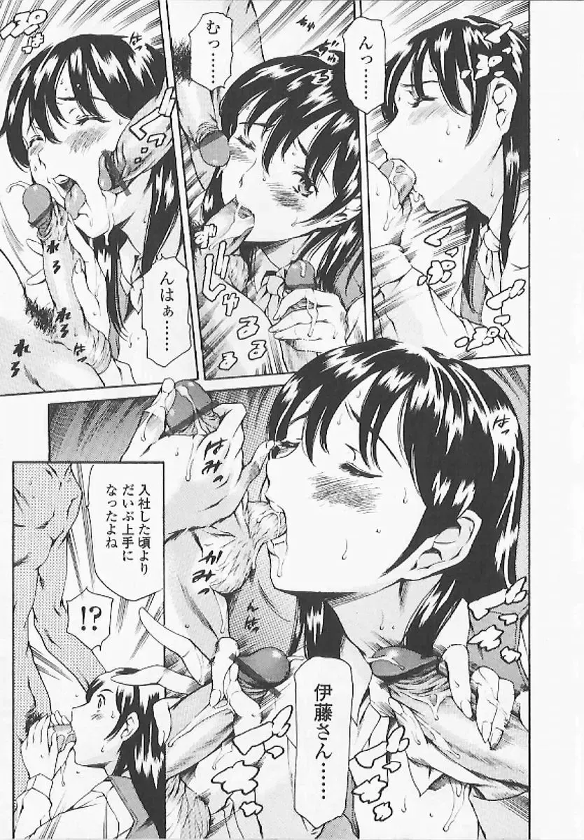 [Maguro Teikoku] Shihon Shugi no Seishin - Der Geist des Kapitarismus Fhentai - Page 98