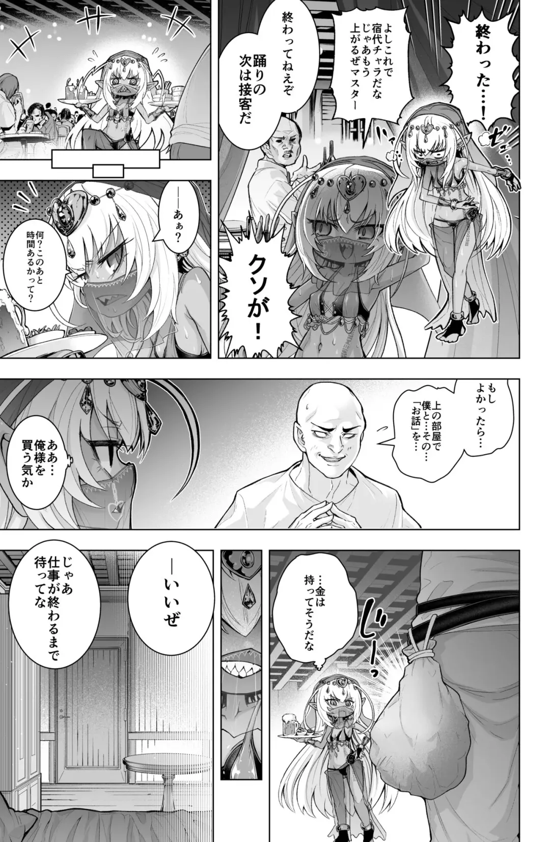 [Obaka] Dark Elf no Kati-chan no Manga Fhentai - Page 3