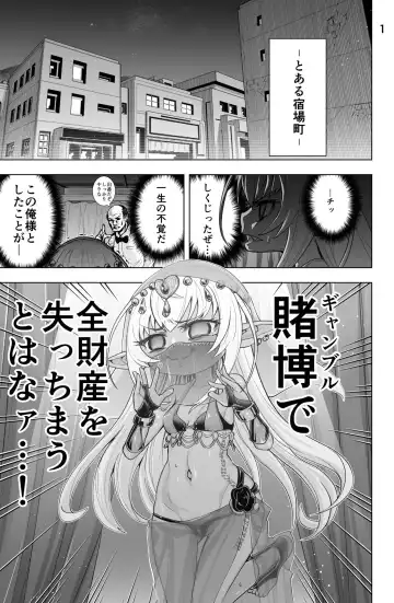Read [Obaka] Dark Elf no Kati-chan no Manga - Fhentai