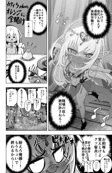 [Obaka] Dark Elf no Kati-chan no Manga Fhentai - Page 2