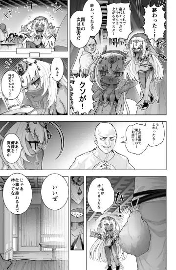 [Obaka] Dark Elf no Kati-chan no Manga Fhentai - Page 3