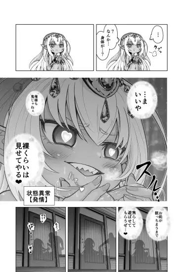 [Obaka] Dark Elf no Kati-chan no Manga Fhentai - Page 5