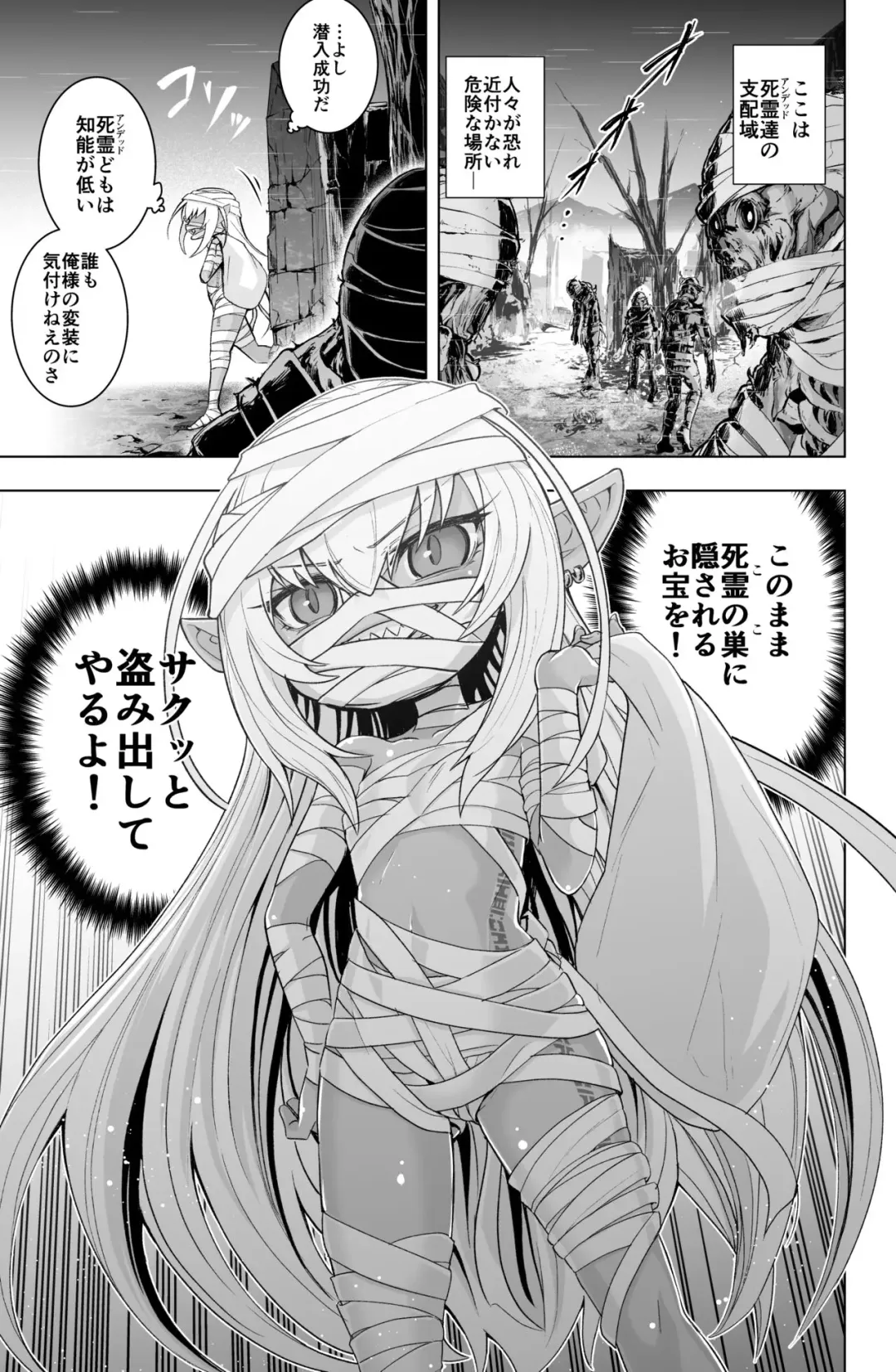 [Obaka] Loli Dark Elf no Houtai Ishou ga Hagitorareru dake no Manga Fhentai - Page 1