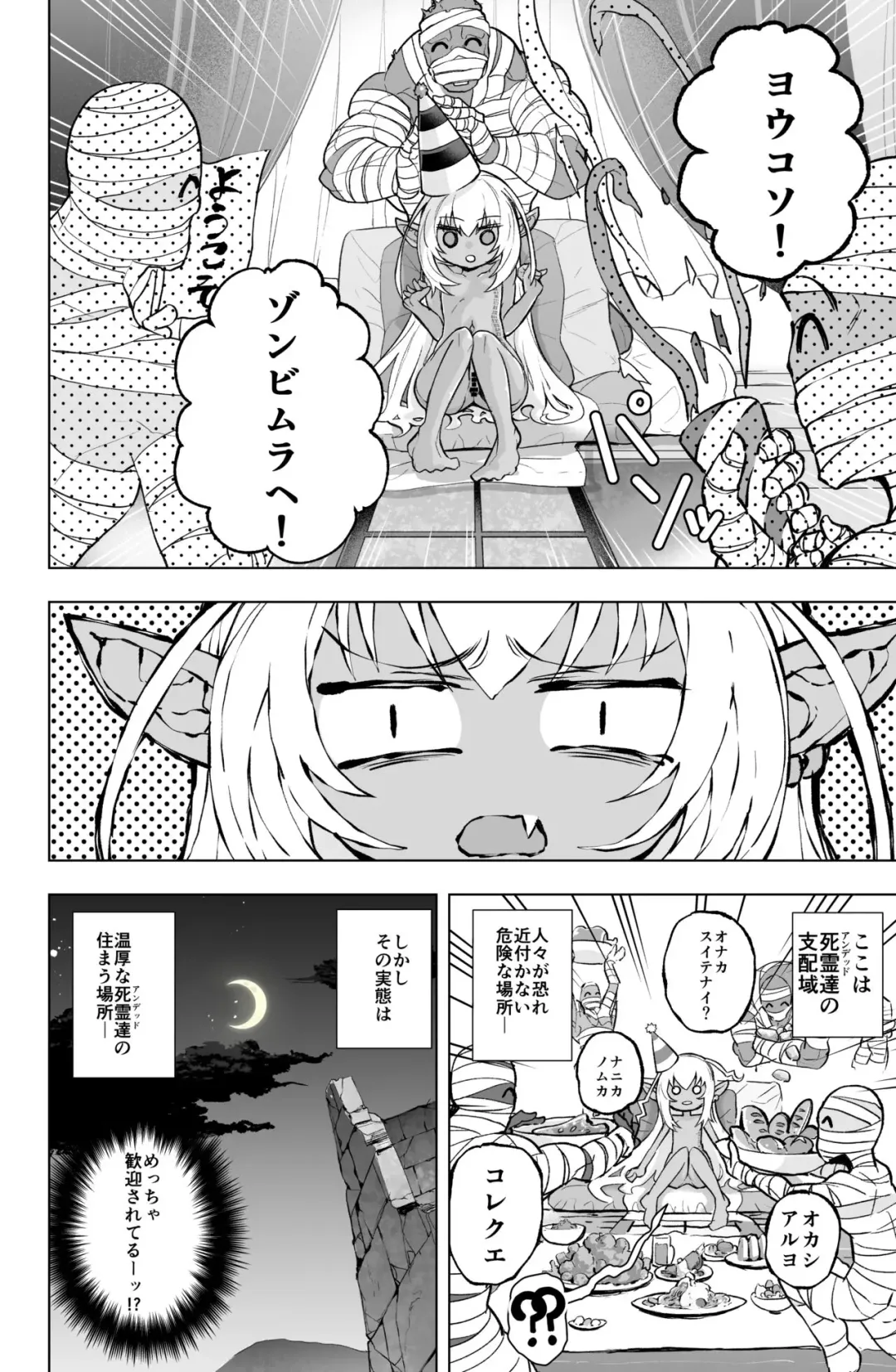 [Obaka] Loli Dark Elf no Houtai Ishou ga Hagitorareru dake no Manga Fhentai - Page 4