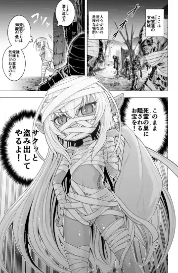 Read [Obaka] Loli Dark Elf no Houtai Ishou ga Hagitorareru dake no Manga - Fhentai