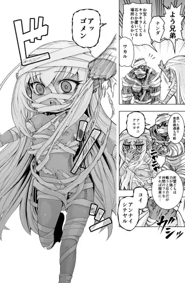 [Obaka] Loli Dark Elf no Houtai Ishou ga Hagitorareru dake no Manga Fhentai - Page 2