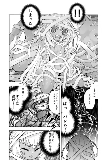 [Obaka] Loli Dark Elf no Houtai Ishou ga Hagitorareru dake no Manga Fhentai - Page 3