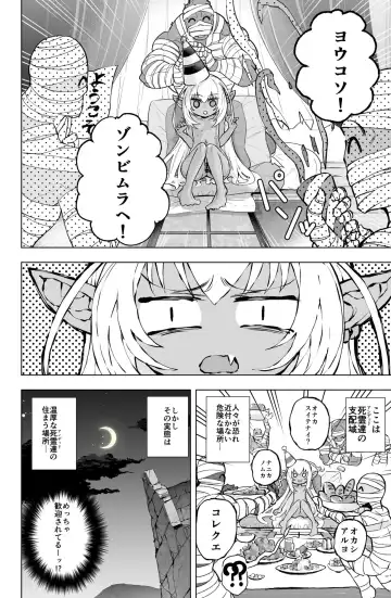 [Obaka] Loli Dark Elf no Houtai Ishou ga Hagitorareru dake no Manga Fhentai - Page 4