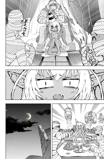 [Obaka] Loli Dark Elf no Houtai Ishou ga Hagitorareru dake no Manga Fhentai - Page 9