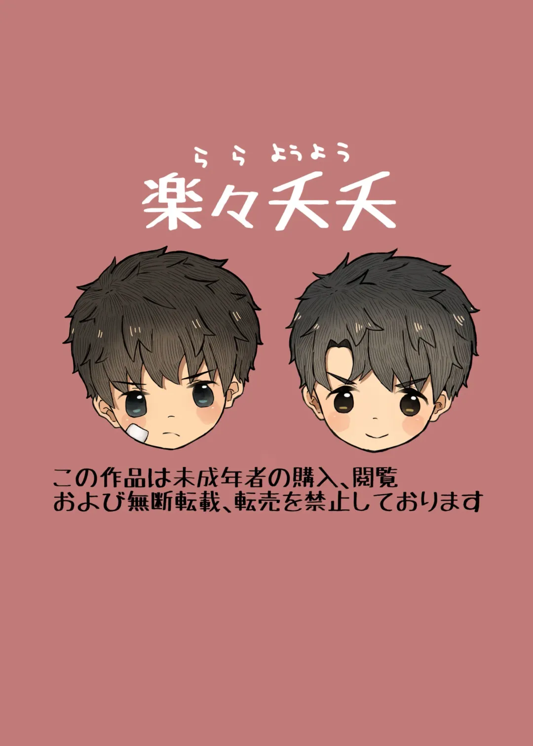 [Nene Rakuraku] Danshi Shuuchi Roku 2 Fhentai - Page 28