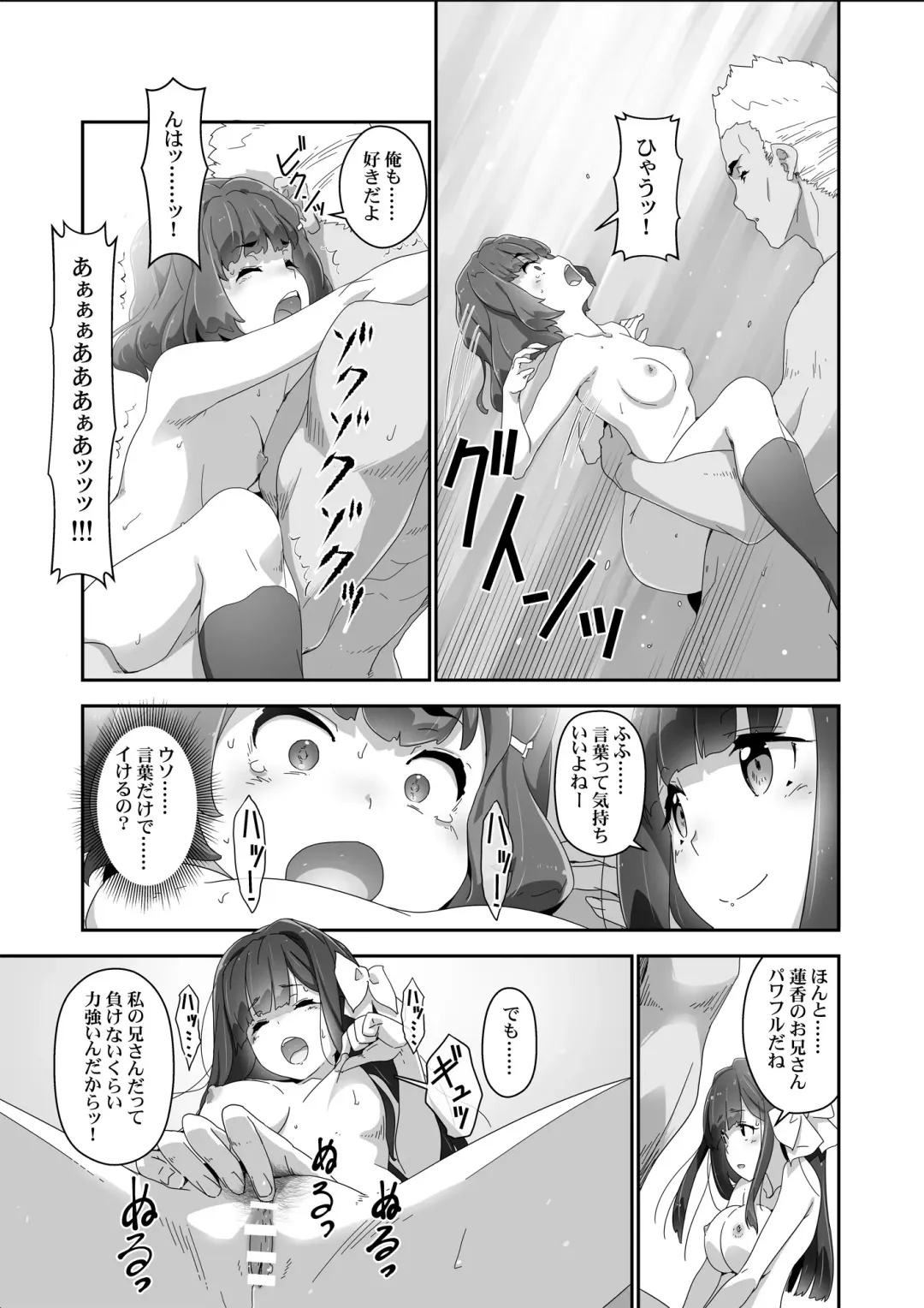 [Akata Izuki] Cocoro Controller 2 Fhentai - Page 20