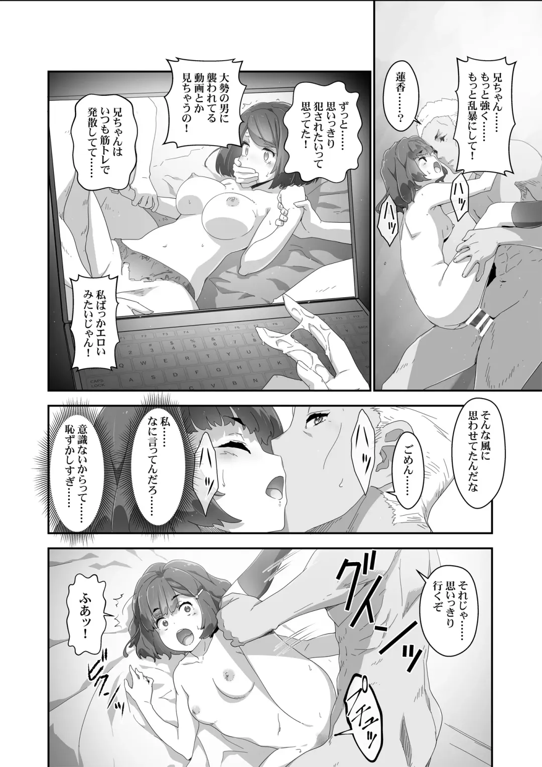 [Akata Izuki] Cocoro Controller 2 Fhentai - Page 21