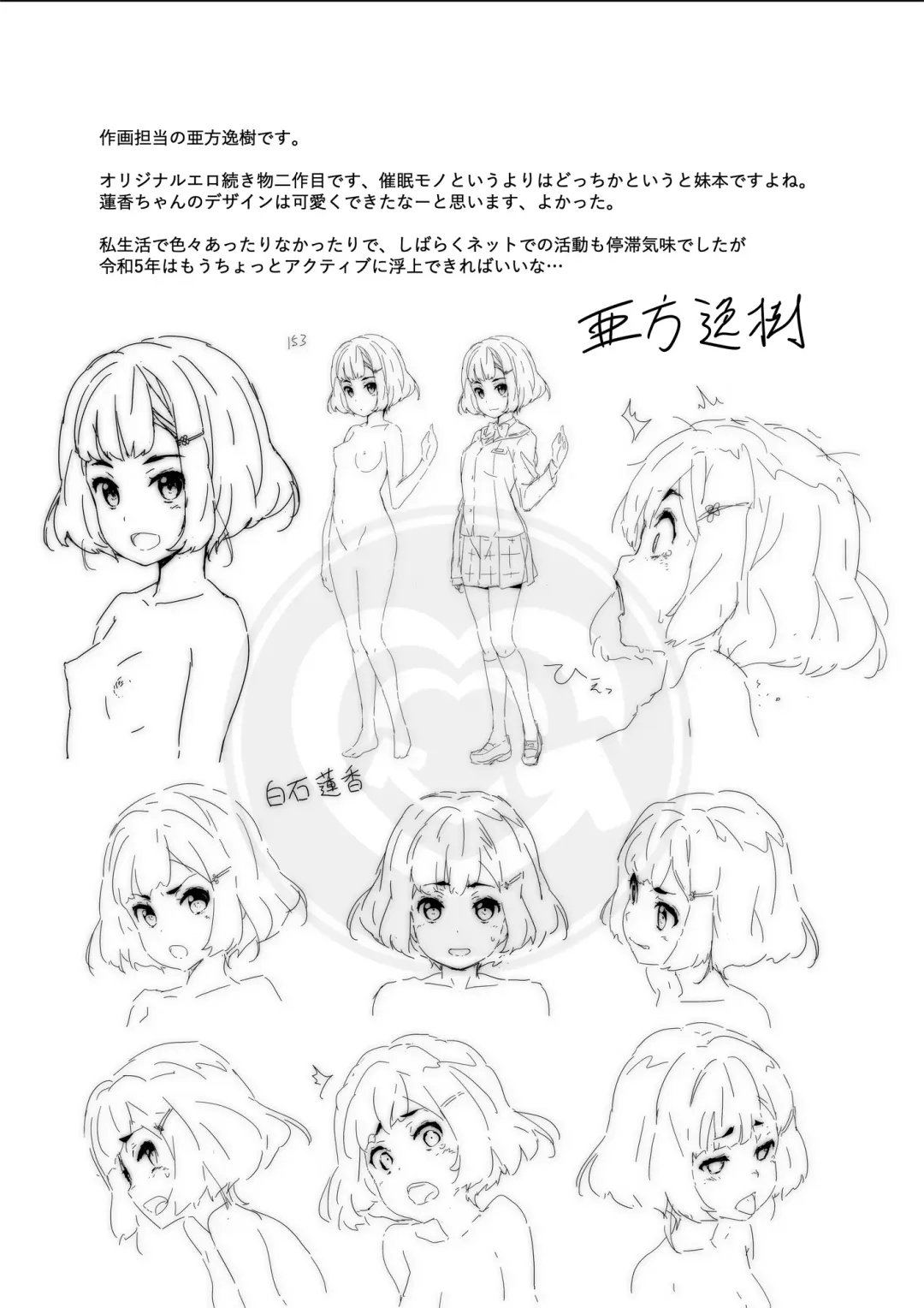 [Akata Izuki] Cocoro Controller 2 Fhentai - Page 24