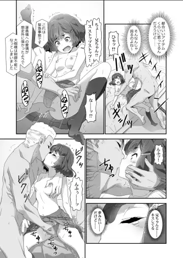 [Akata Izuki] Cocoro Controller 2 Fhentai - Page 14