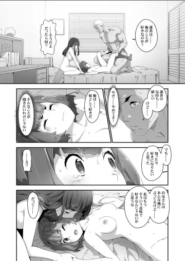 [Akata Izuki] Cocoro Controller 2 Fhentai - Page 17