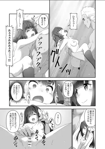 [Akata Izuki] Cocoro Controller 2 Fhentai - Page 20